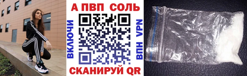 MEGA зеркало  где купить   Берёзовка  А ПВП Соль 
