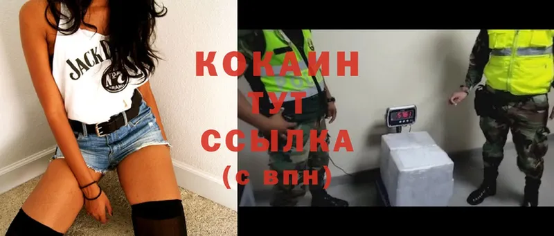 COCAIN VHQ Берёзовка