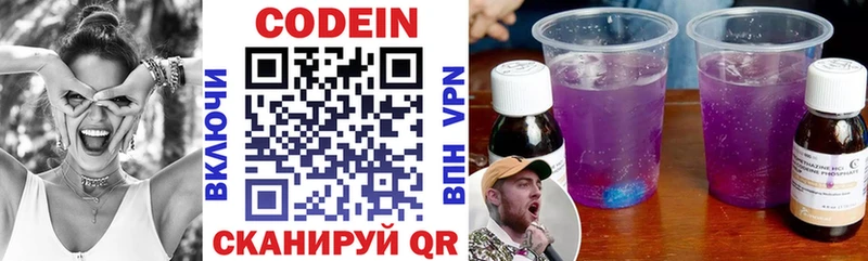 Кодеин напиток Lean (лин)  Берёзовка 
