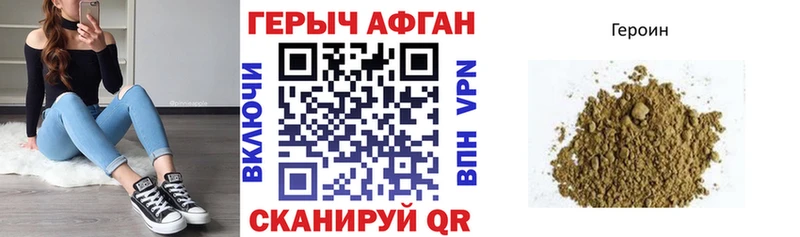 ГЕРОИН герыч  где купить   Берёзовка 