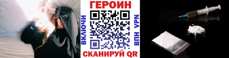 ГЕРОИН хмурый Берёзовка