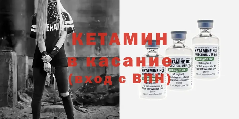 Кетамин ketamine  закладки  Берёзовка 