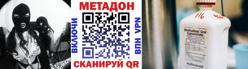 ссылка на мегу зеркало  магазин продажи наркотиков  Берёзовка  МЕТАДОН кристалл 